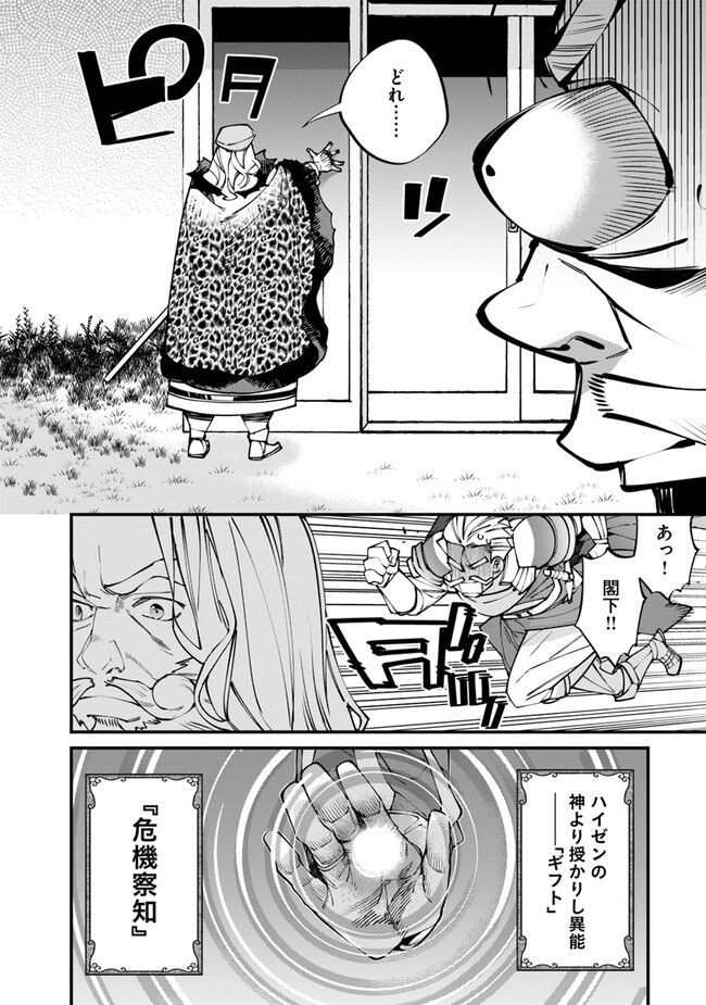 Nadai Tsuji Soba Isekaiten - Chapter 1 - Page 24